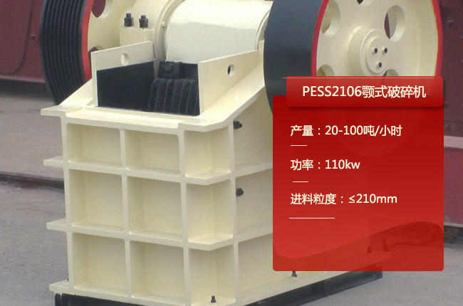 PESS2106PE2501000